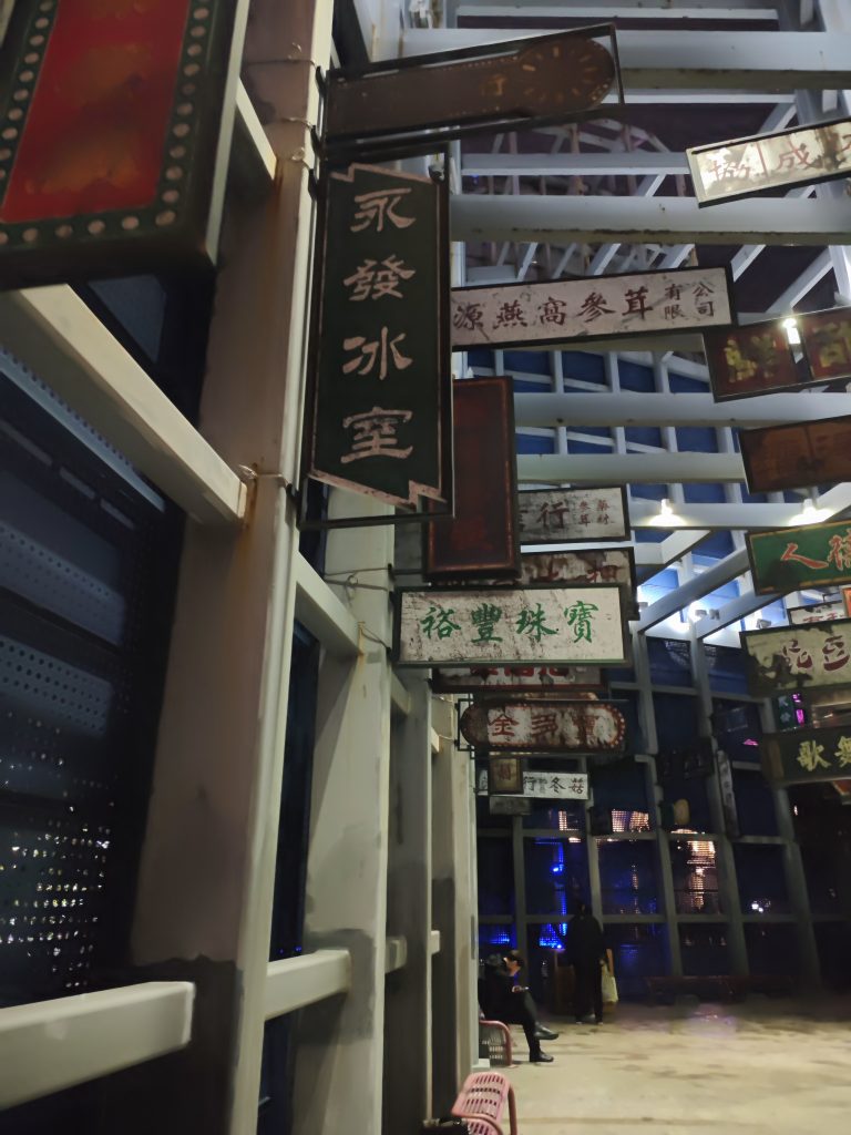 一个仿民国的拍照打卡地